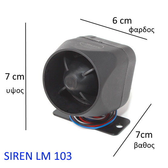 SIREN LM 103 electriclife