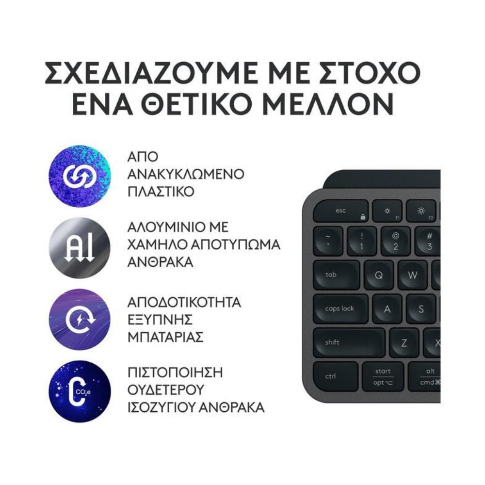 Logitech MX Keys S Ασύρματο Bluetooth Πληκτρολόγιο Αγγλικό US (920-011587) (LOGMXKEYSSBK)